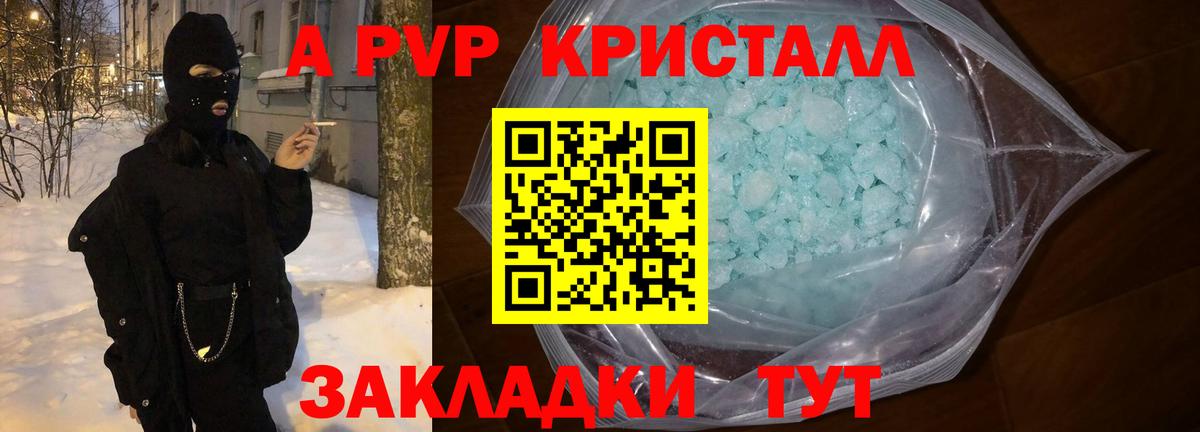 Качканар  магазин    A-PVP  Вход с VPN  A PVP Соль 