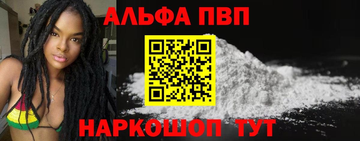 А ПВП Crystall Качканар