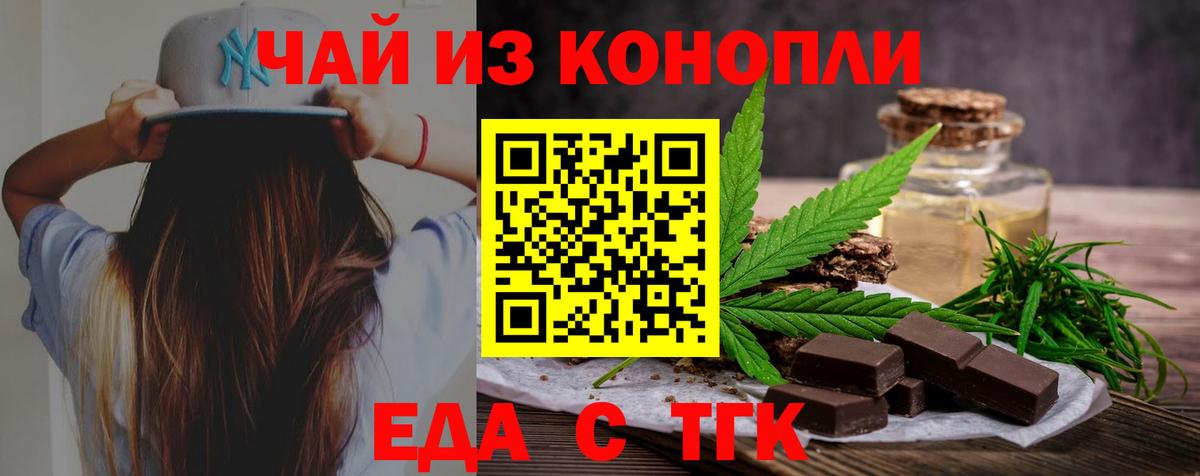 Качканар  Cannafood марихуана  Вход с VPN 