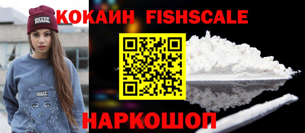 Cocaine  продажа наркотиков  Вход с VPN  Качканар  Cocaine Эквадор 