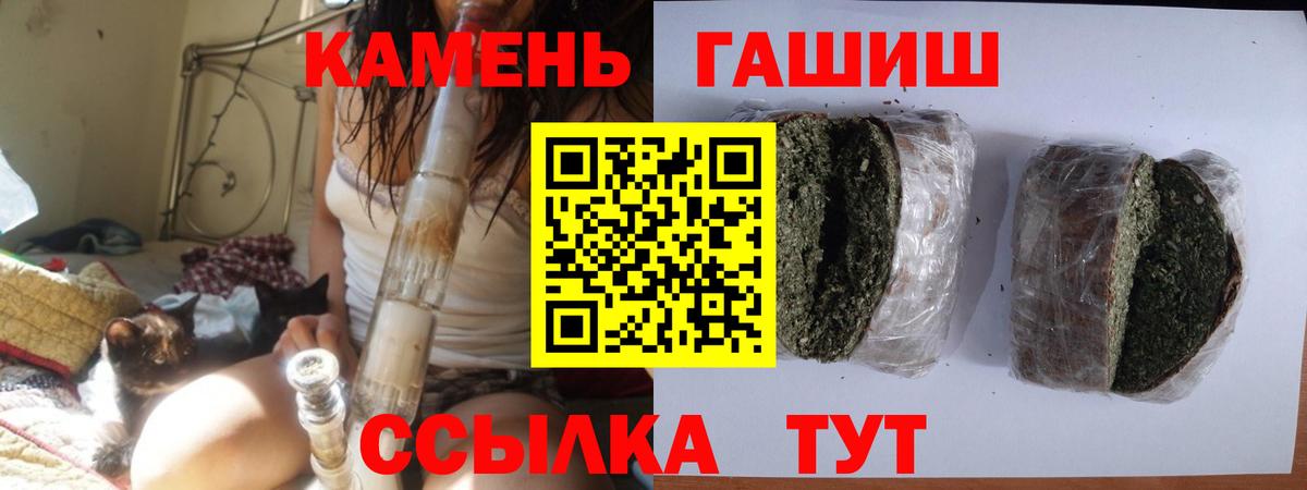 ГАШ Cannabis  ГАШ индика сатива  Вход с VPN  Качканар 