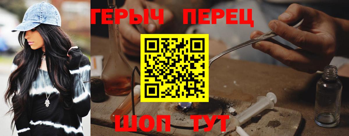 Героин герыч  Вход с VPN  Качканар 
