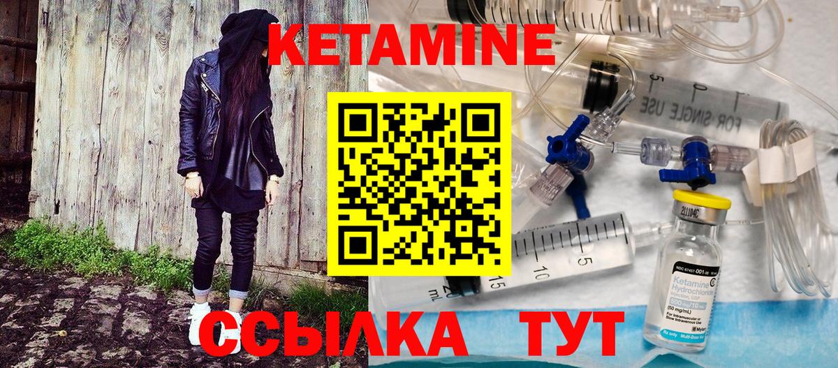 Качканар  КЕТАМИН VHQ  Вход с VPN 