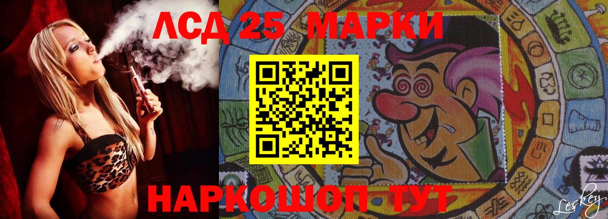 ЛСД экстази кислота Качканар