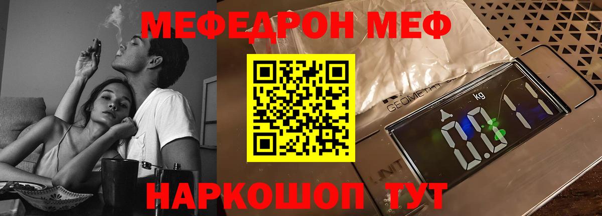 Качканар  МЕФ кристаллы  МЯУ-МЯУ  Вход с VPN 