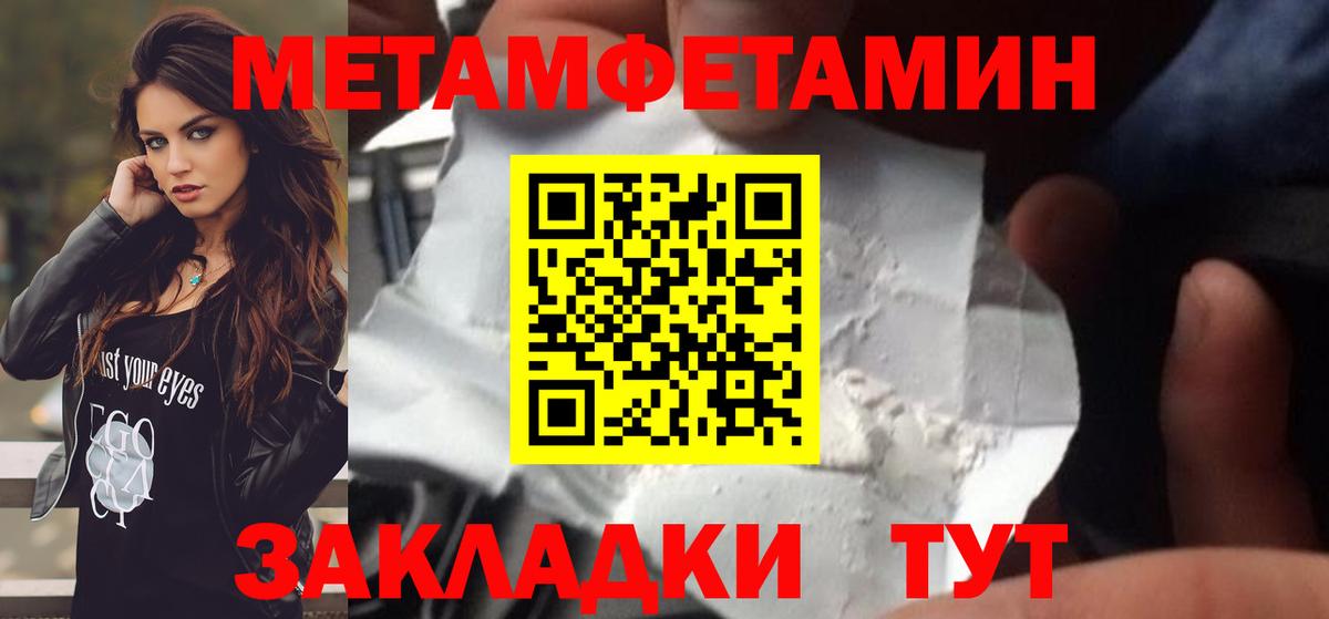 Первитин витя Качканар