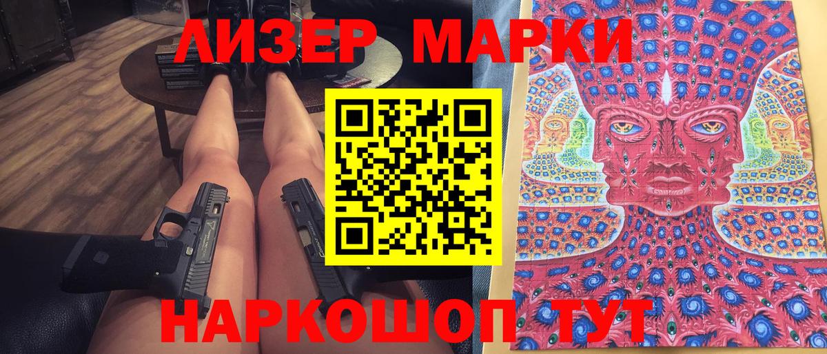 Марки 25I-NBOMe 1500мкг  Марки 25I-NBOMe 1500мкг  Качканар  Вход с VPN 