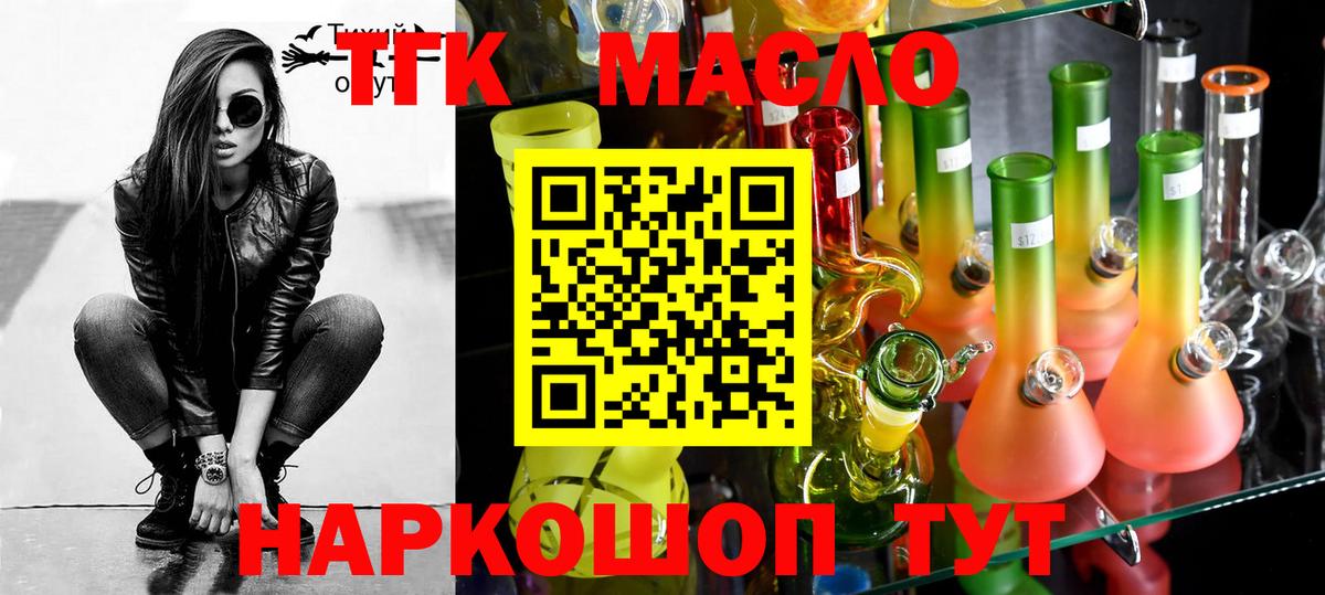 Качканар  ТГК концентрат  Вход с VPN 