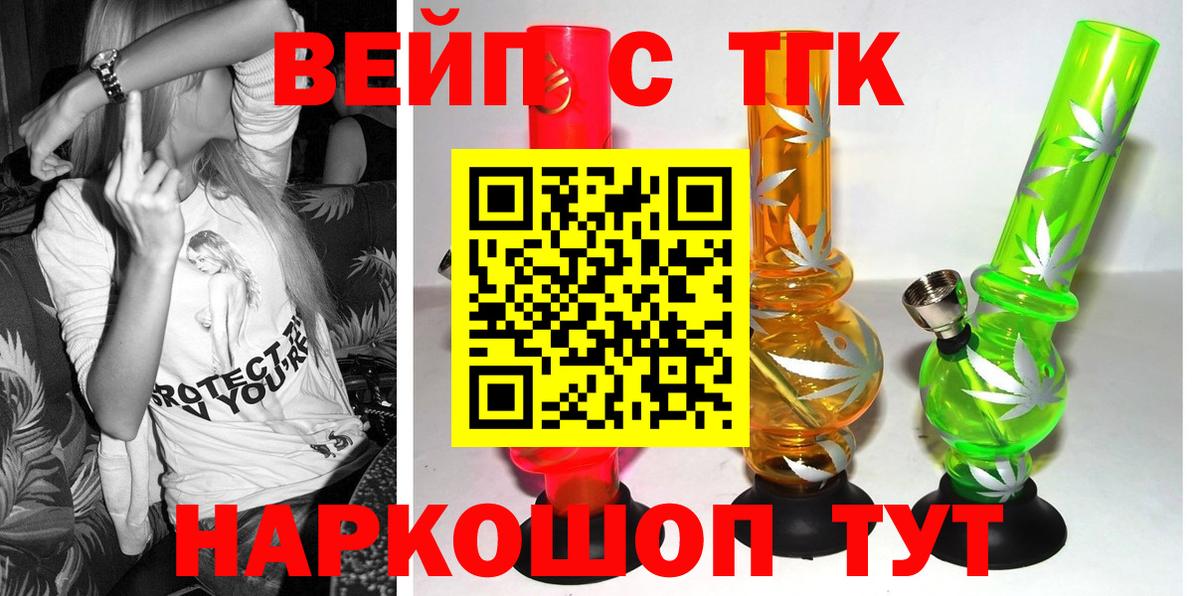 Дистиллят ТГК вейп Качканар