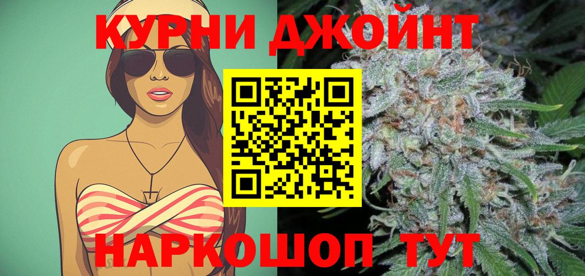 Качканар  Бошки Шишки OG Kush  Вход с VPN  Марихуана SATIVA & INDICA 